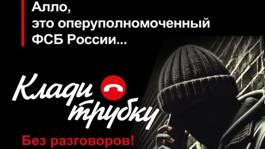 ОСТОРОЖНО! МОБИЛЬНОЕ МОШЕННИЧЕСТВО! ОСТОРОЖНО! МОБИЛЬНОЕ МОШЕННИЧЕСТВО!.